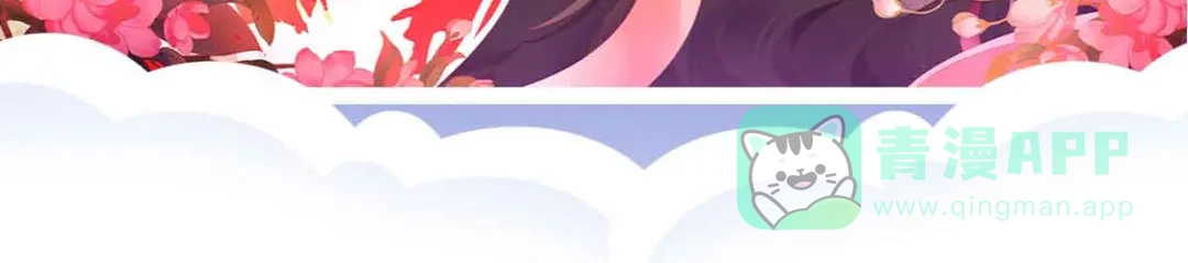 《女帝多蓝颜》第356话 没有遗言 第126页
