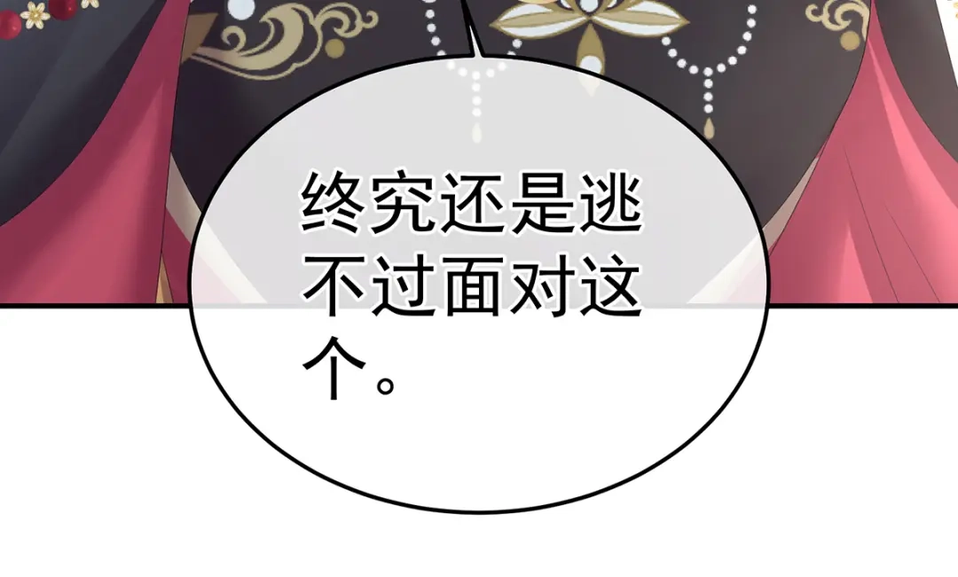 《女帝多蓝颜》第356话 没有遗言 第64页