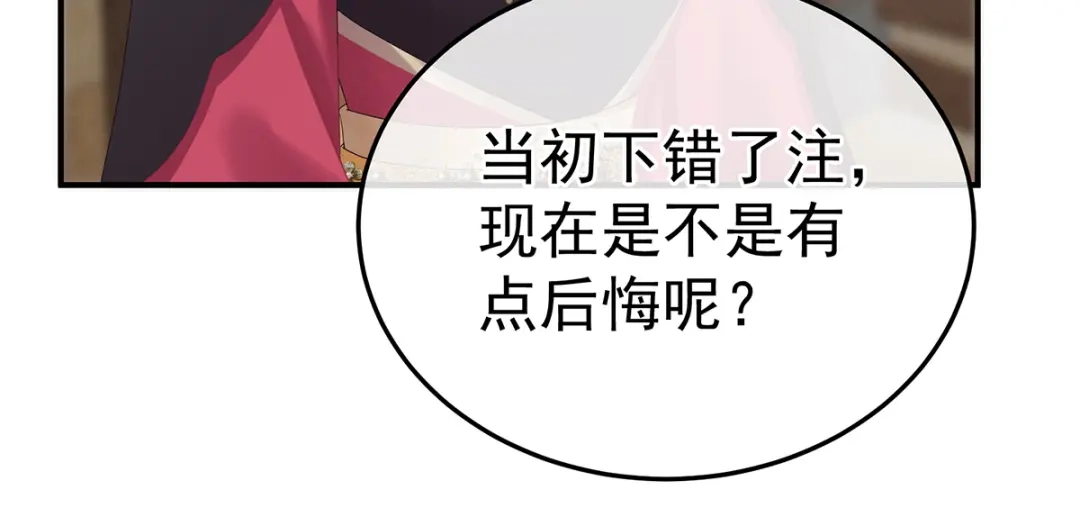 《女帝多蓝颜》第356话 没有遗言 第87页
