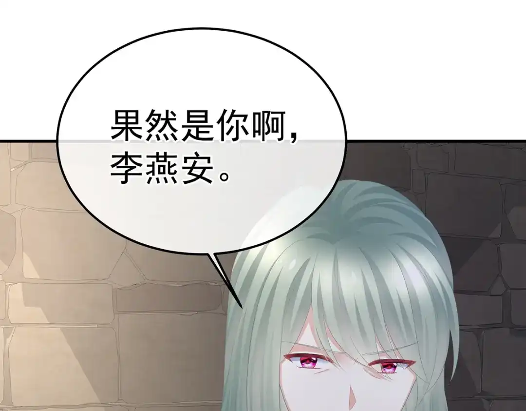 《女帝多蓝颜》第356话 没有遗言 第82页