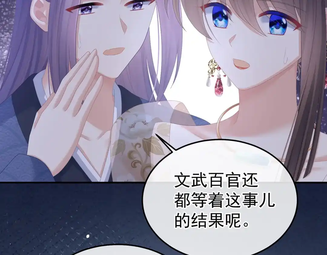 《女帝多蓝颜》第356话 没有遗言 第60页