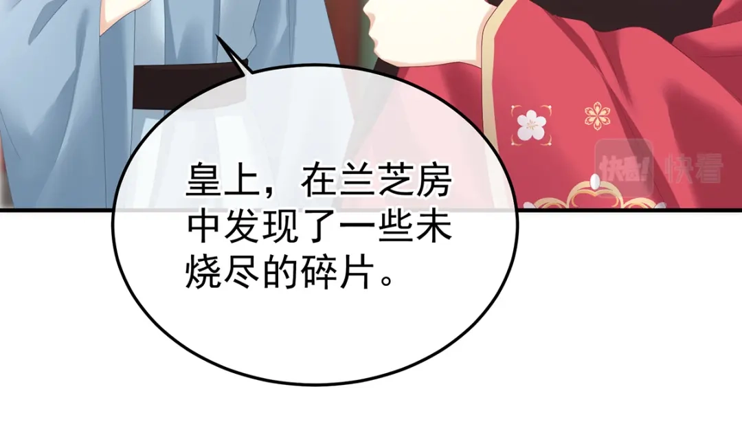 《女帝多蓝颜》第356话 没有遗言 第13页