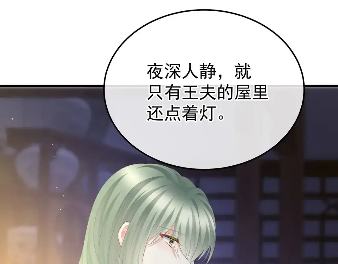 《女帝多蓝颜》第356话 没有遗言 第34页