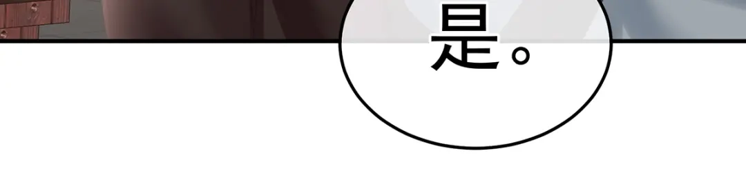 《女帝多蓝颜》第356话 没有遗言 第27页