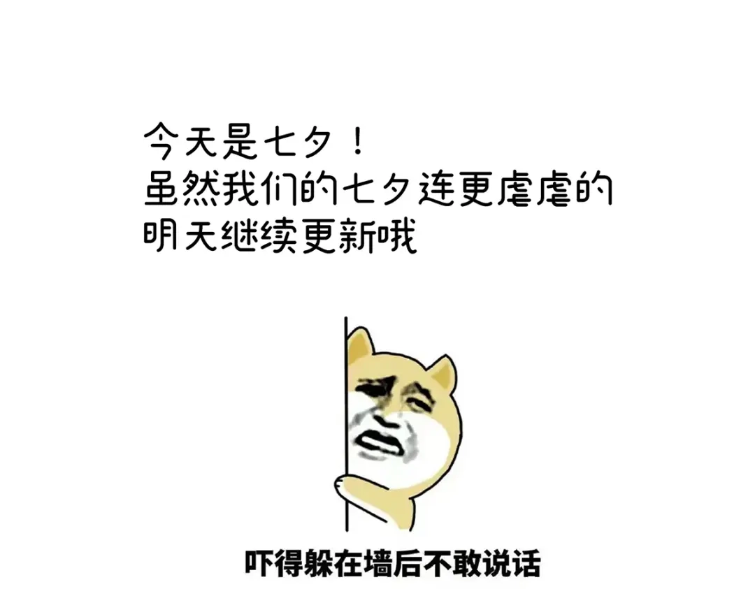 《女帝多蓝颜》第356话 没有遗言 第118页