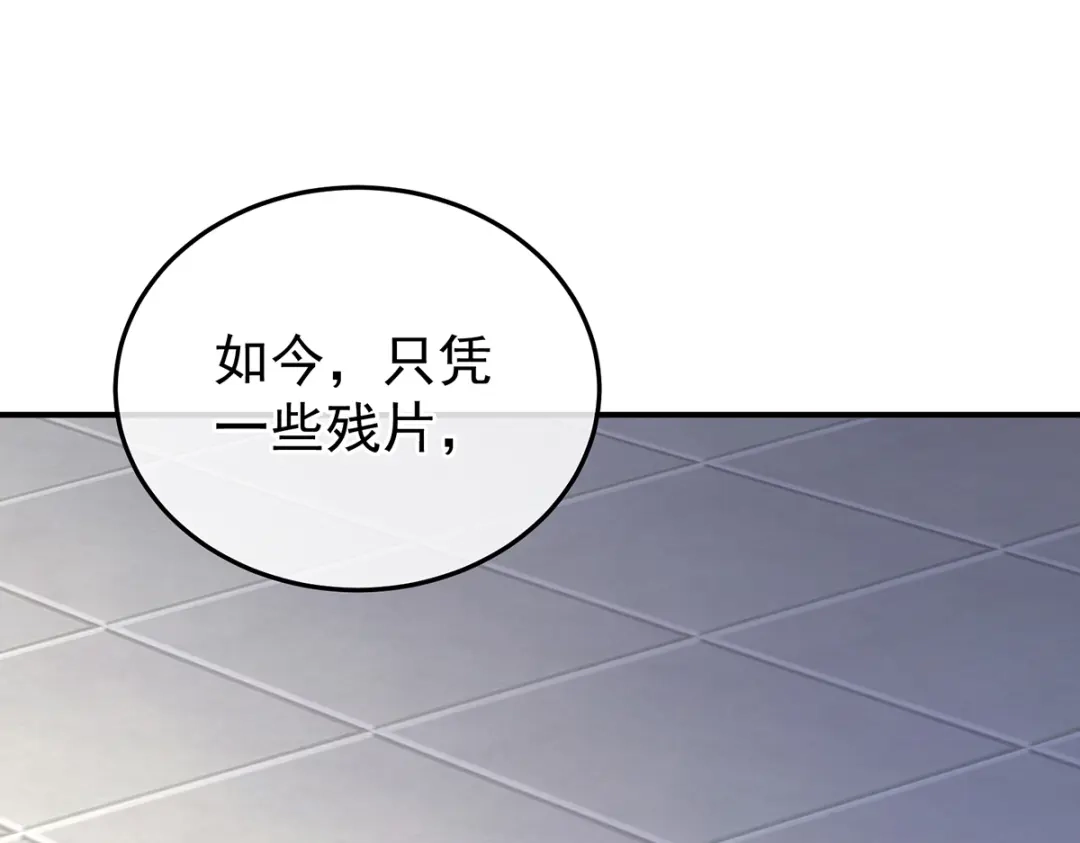 《女帝多蓝颜》第356话 没有遗言 第20页
