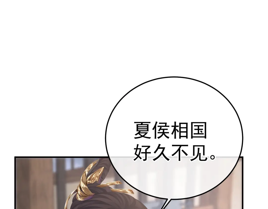 《女帝多蓝颜》第356话 没有遗言 第85页