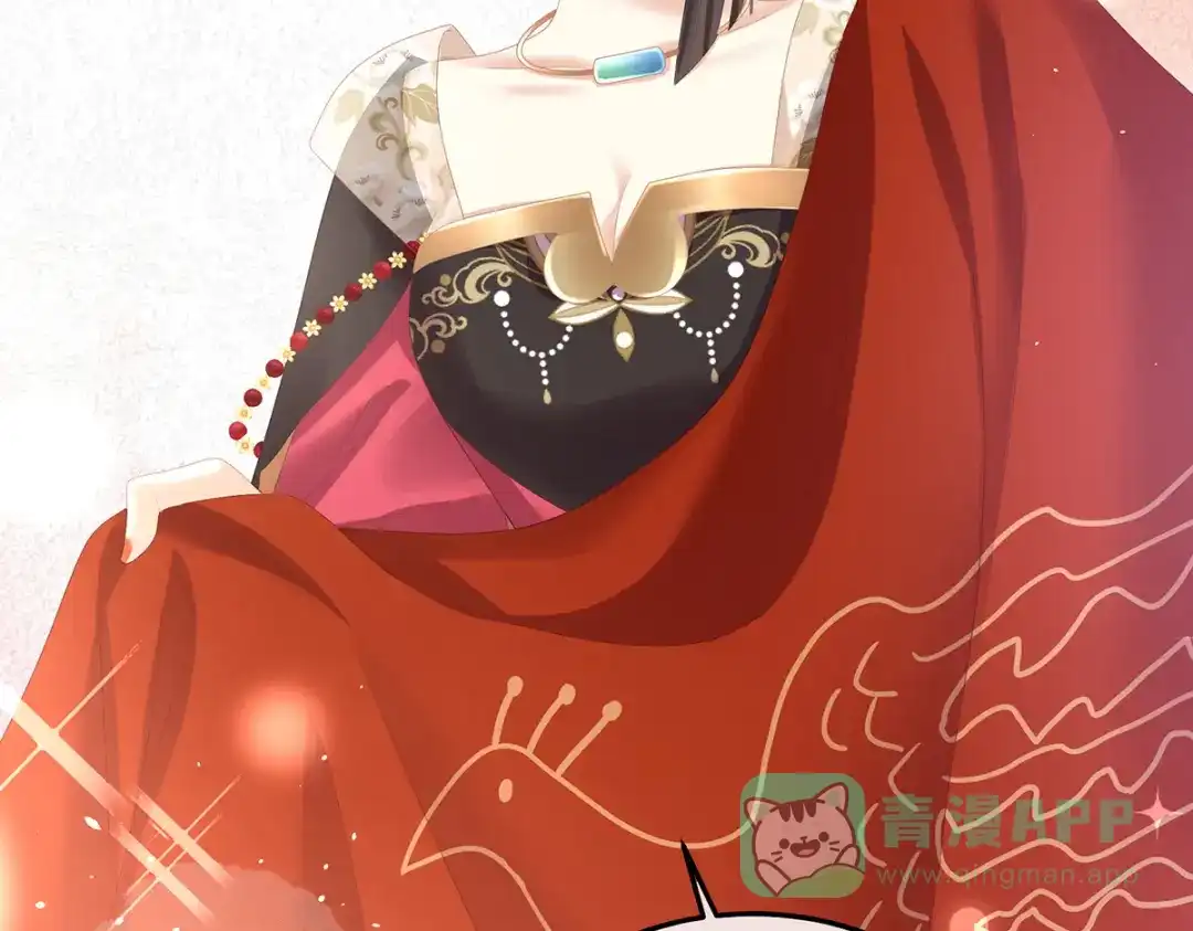 《女帝多蓝颜》第356话 没有遗言 第46页
