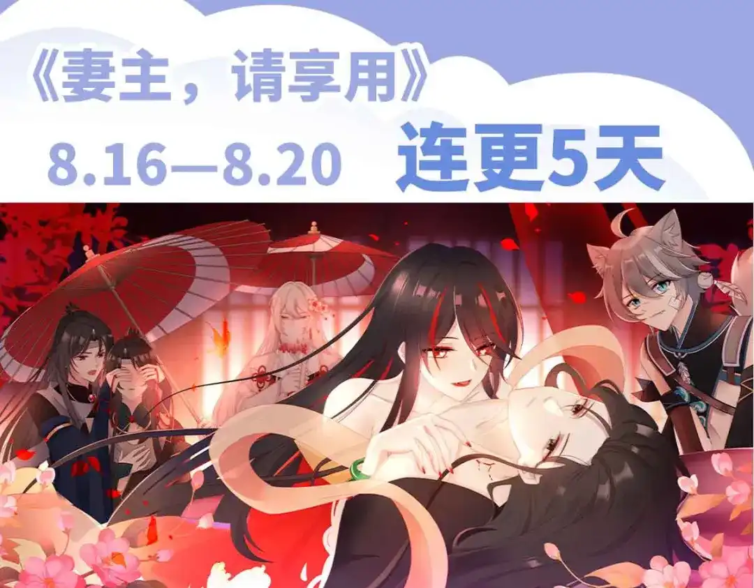 《女帝多蓝颜》第356话 没有遗言 第125页