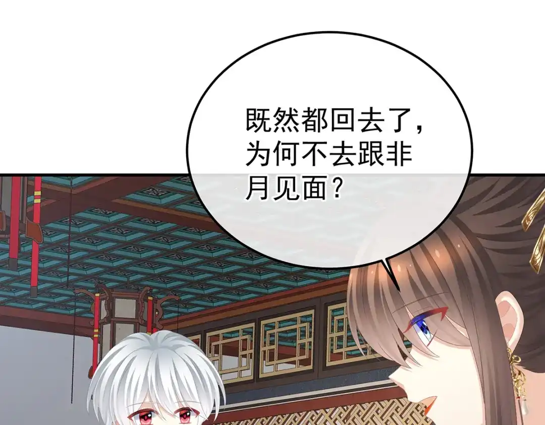 《女帝多蓝颜》第356话 没有遗言 第37页