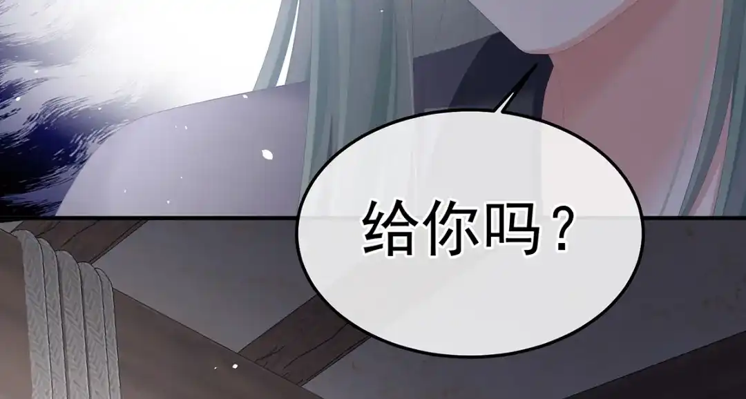 《女帝多蓝颜》第356话 没有遗言 第113页