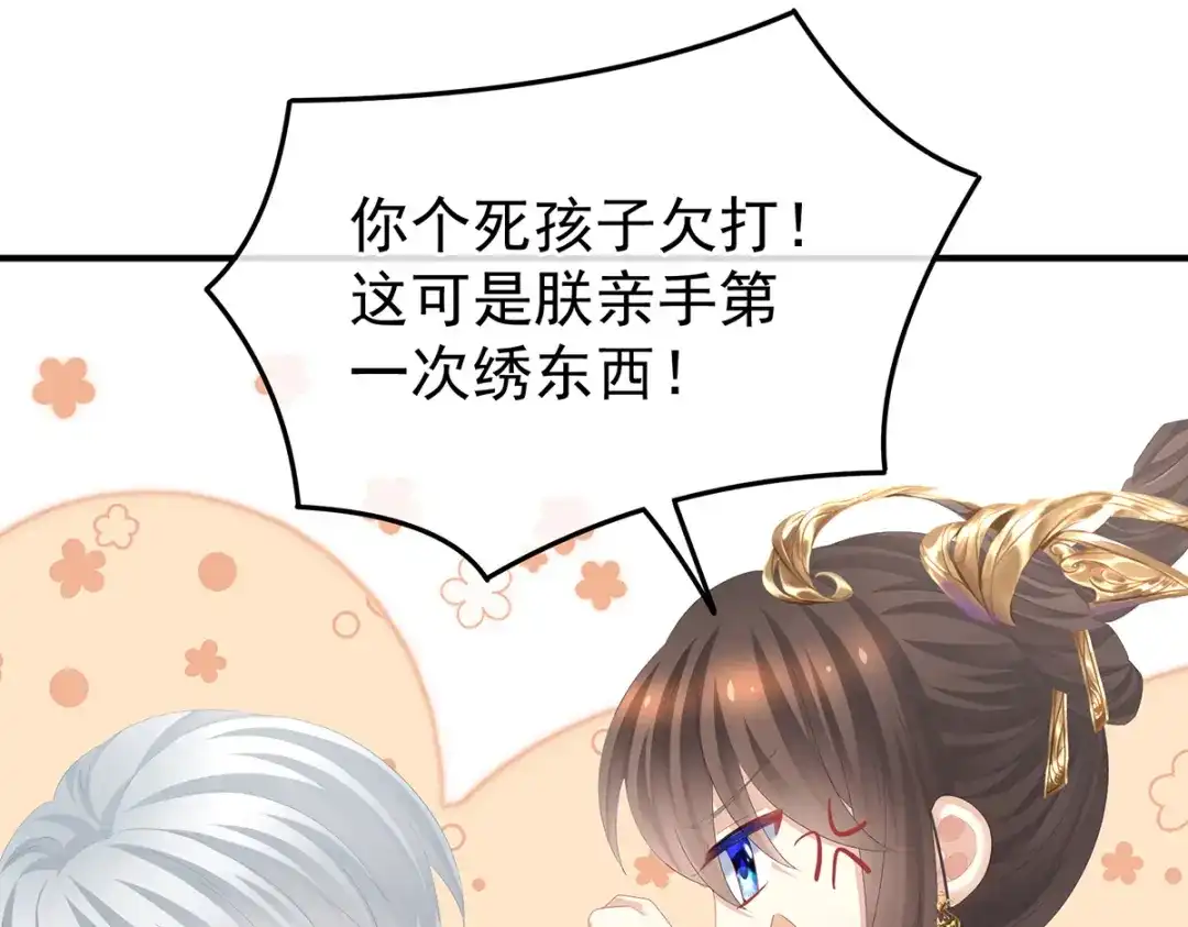 《女帝多蓝颜》第356话 没有遗言 第53页