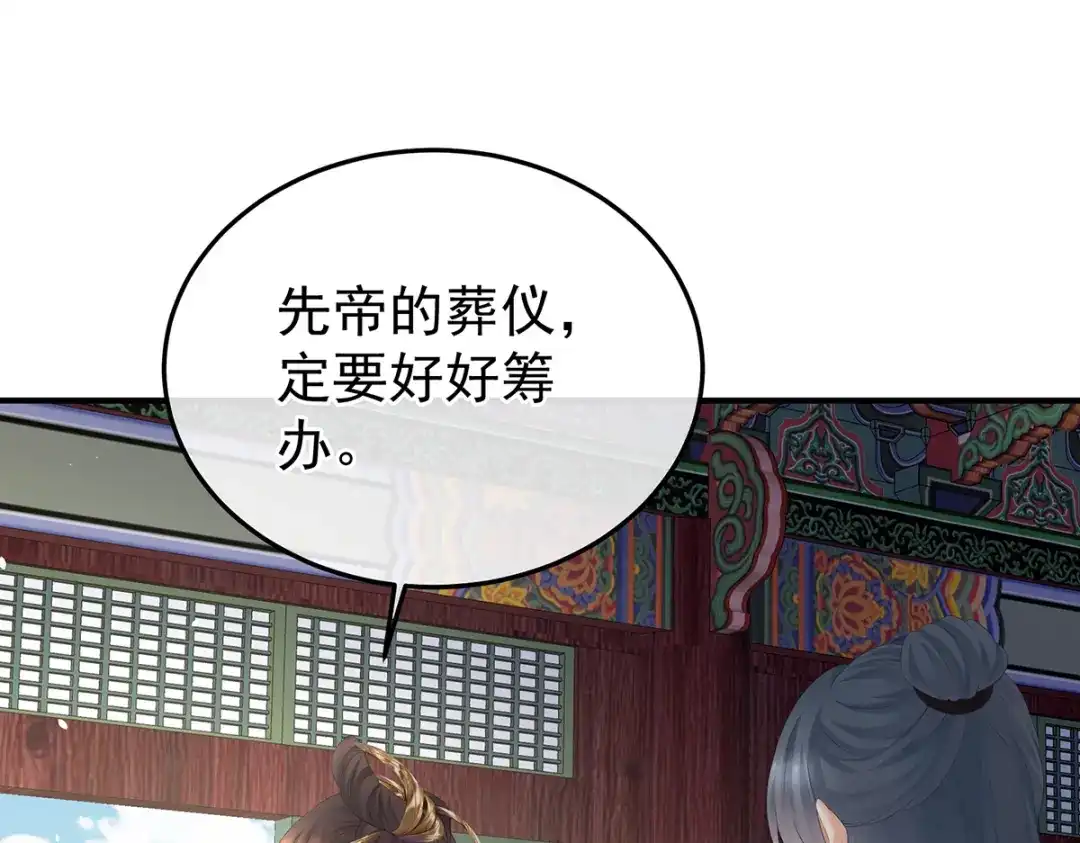 《女帝多蓝颜》第356话 没有遗言 第25页