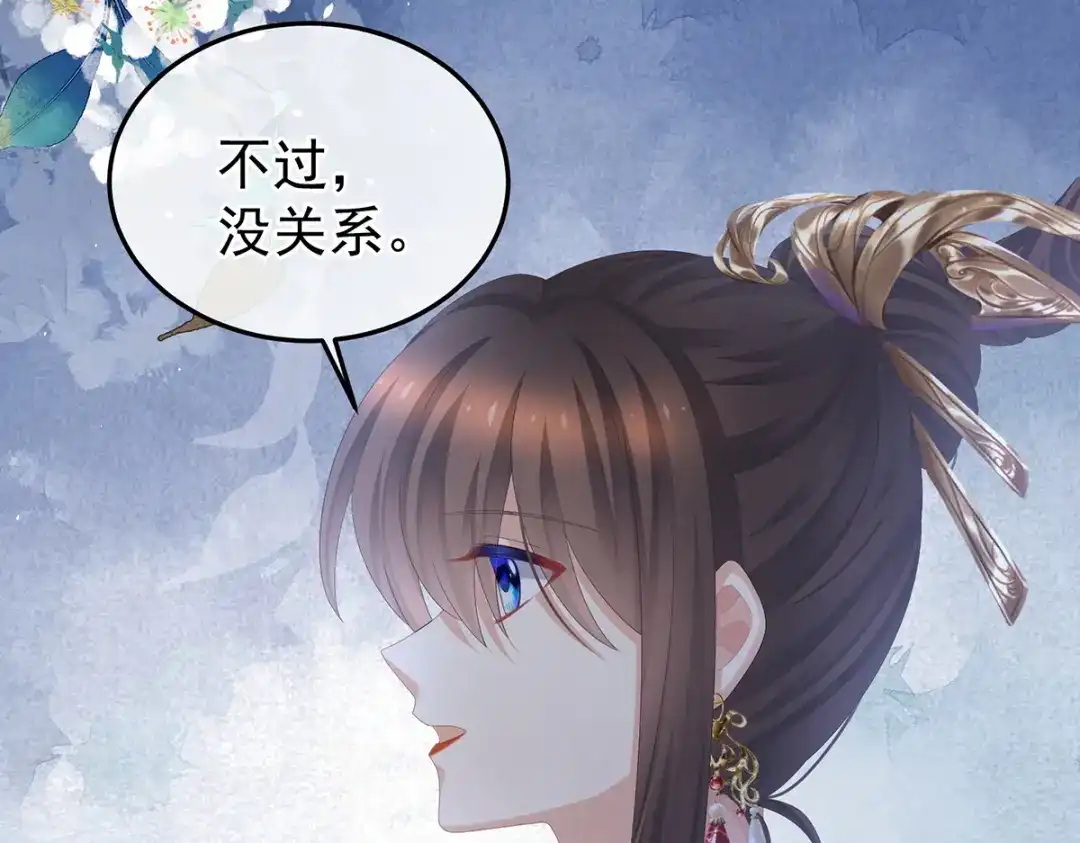 《女帝多蓝颜》第356话 没有遗言 第22页