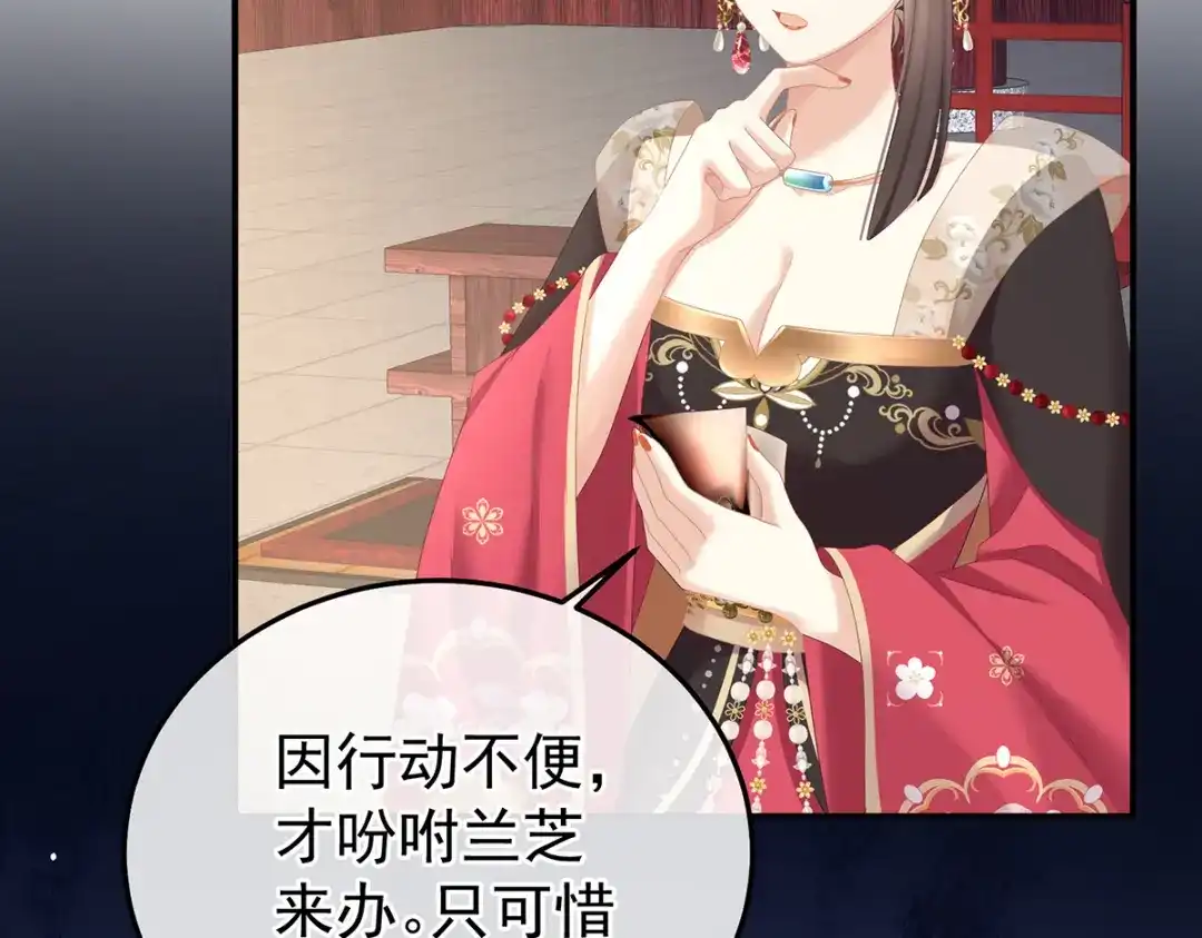 《女帝多蓝颜》第356话 没有遗言 第15页