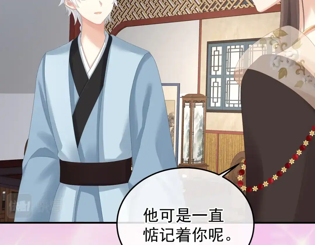 《女帝多蓝颜》第356话 没有遗言 第38页