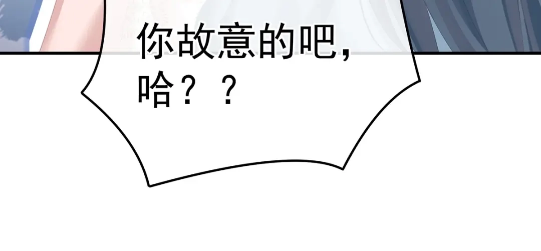 《女帝多蓝颜》第357话 赴刑 第79页