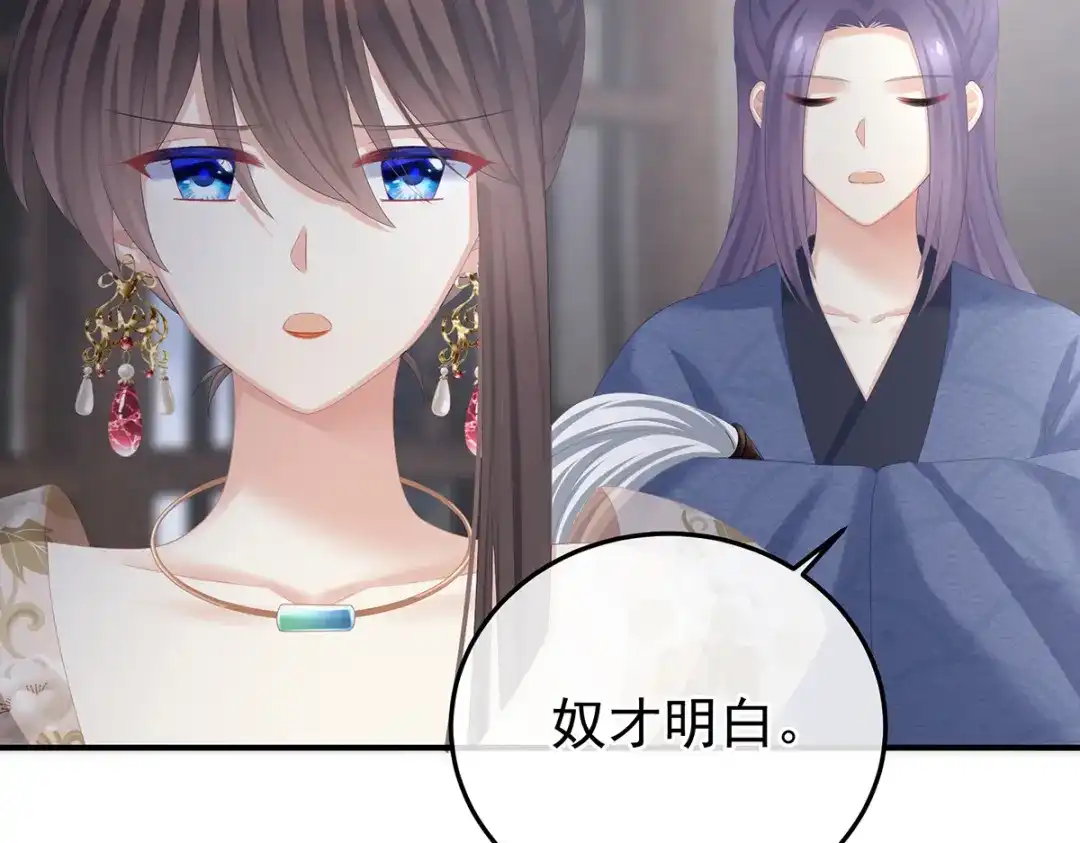 《女帝多蓝颜》第357话 赴刑 第13页