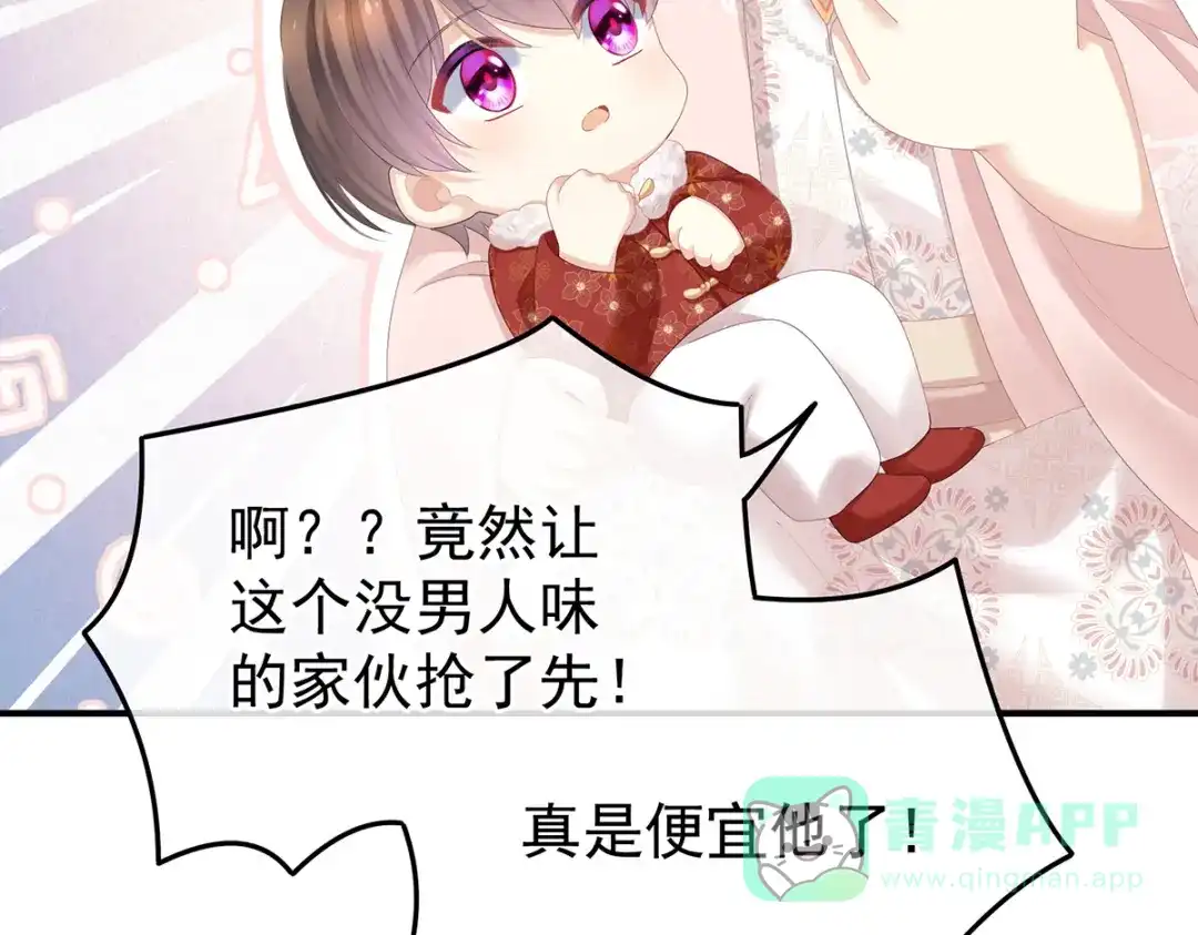 《女帝多蓝颜》第357话 赴刑 第41页