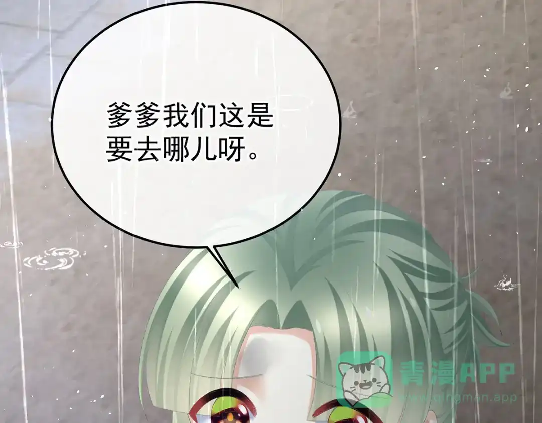 《女帝多蓝颜》第357话 赴刑 第116页