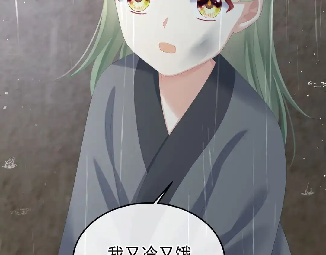 《女帝多蓝颜》第357话 赴刑 第117页