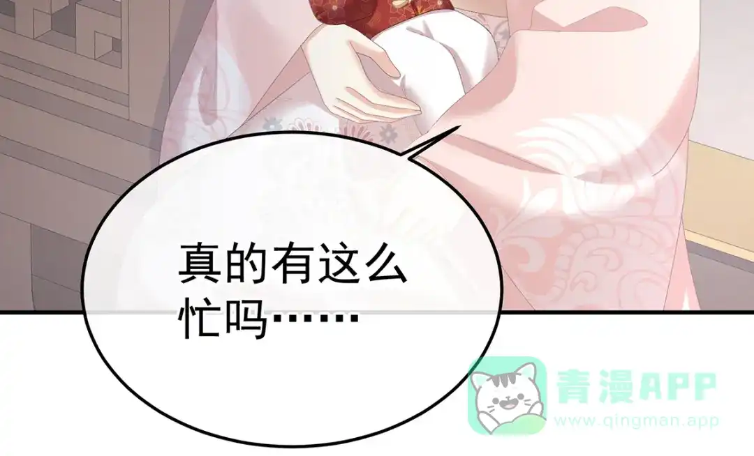 《女帝多蓝颜》第357话 赴刑 第36页