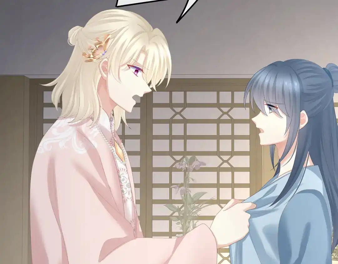 《女帝多蓝颜》第357话 赴刑 第75页