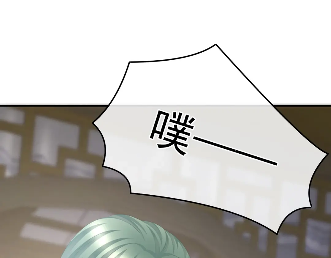 《女帝多蓝颜》第357话 赴刑 第67页