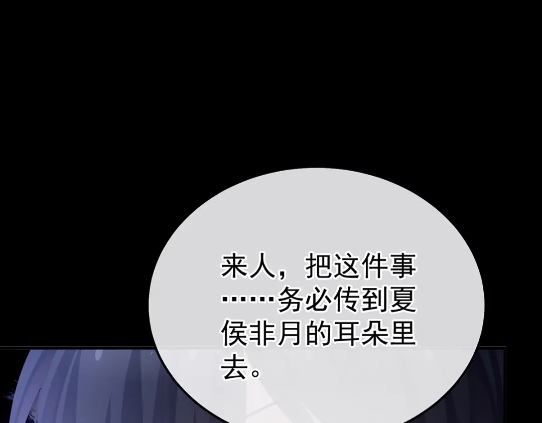 《女帝多蓝颜》第357话 赴刑 第28页