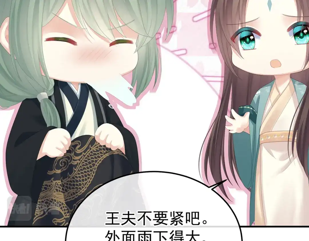 《女帝多蓝颜》第357话 赴刑 第50页