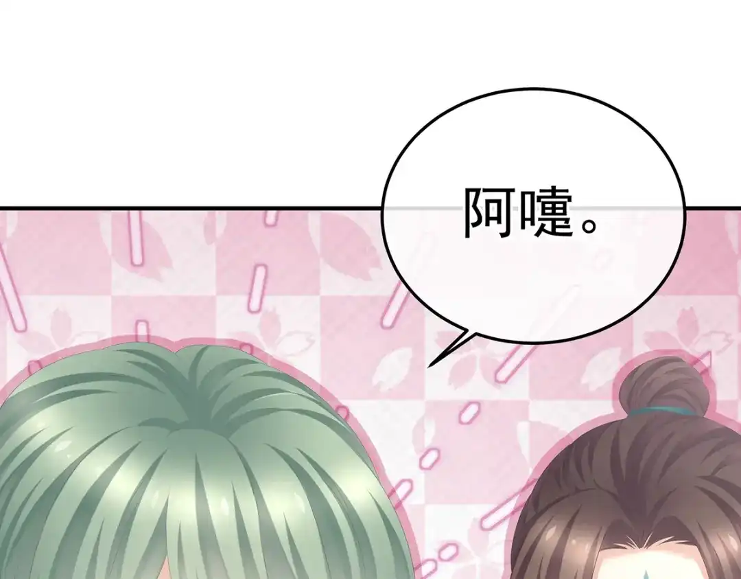 《女帝多蓝颜》第357话 赴刑 第49页