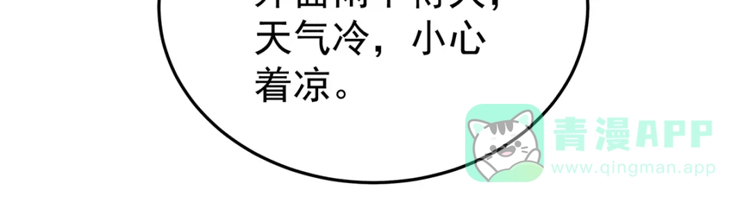 《女帝多蓝颜》第357话 赴刑 第51页