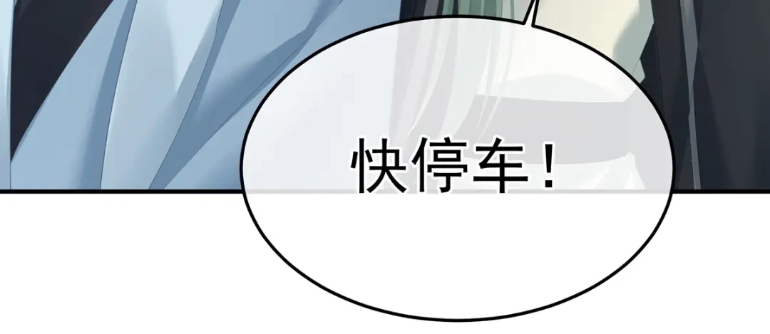 《女帝多蓝颜》第357话 赴刑 第98页