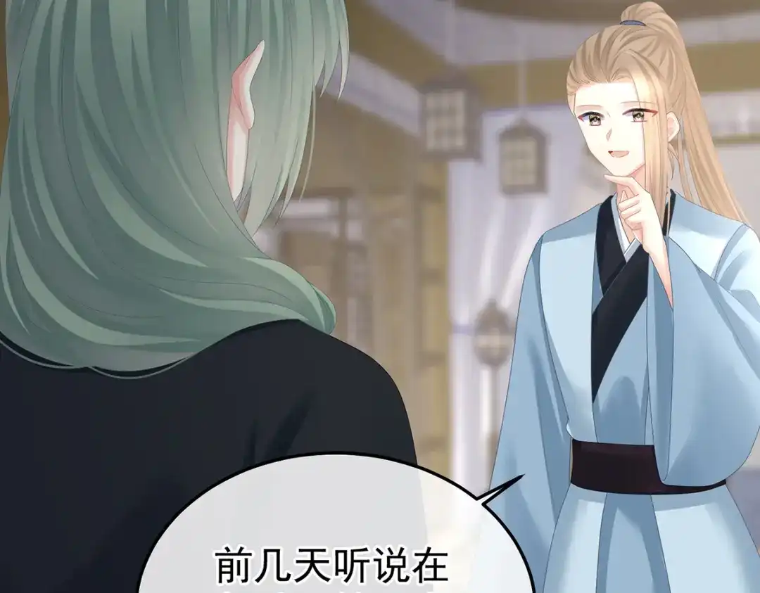 《女帝多蓝颜》第357话 赴刑 第47页