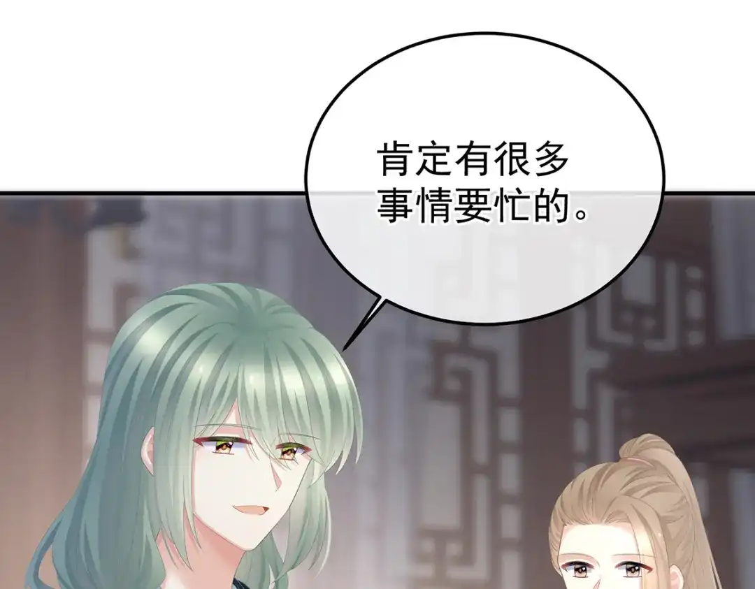 《女帝多蓝颜》第357话 赴刑 第37页