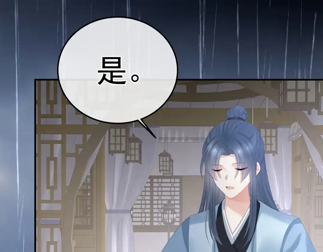 《女帝多蓝颜》第357话 赴刑 第30页