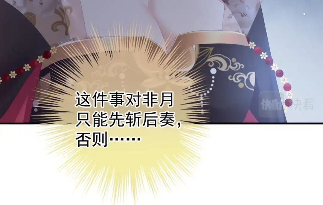 《女帝多蓝颜》第357话 赴刑 第17页