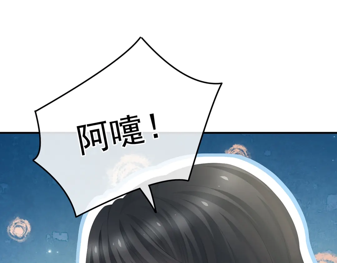《女帝多蓝颜》第357话 赴刑 第80页