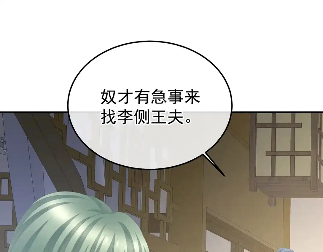 《女帝多蓝颜》第357话 赴刑 第58页