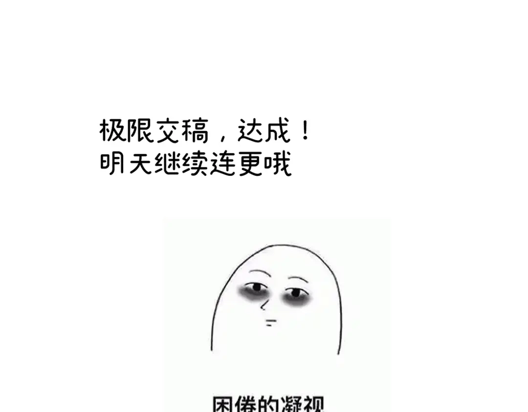 《女帝多蓝颜》第357话 赴刑 第119页