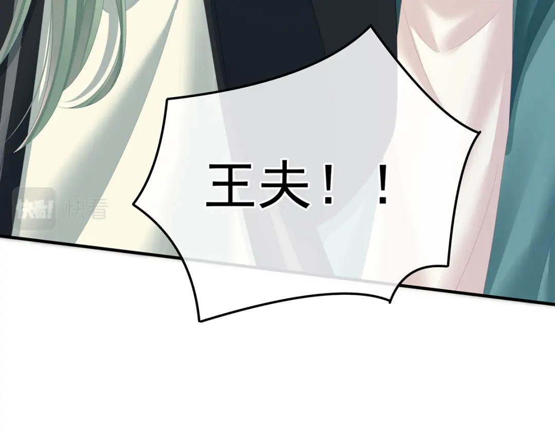 《女帝多蓝颜》第357话 赴刑 第70页