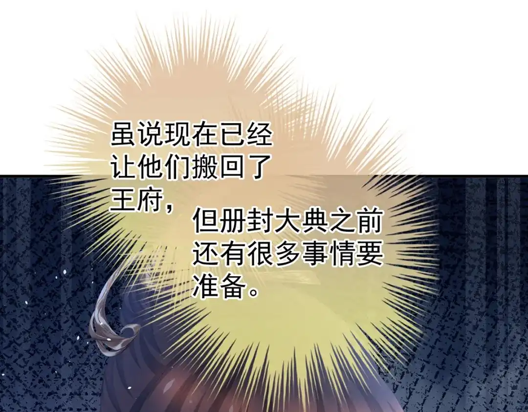 《女帝多蓝颜》第357话 赴刑 第15页