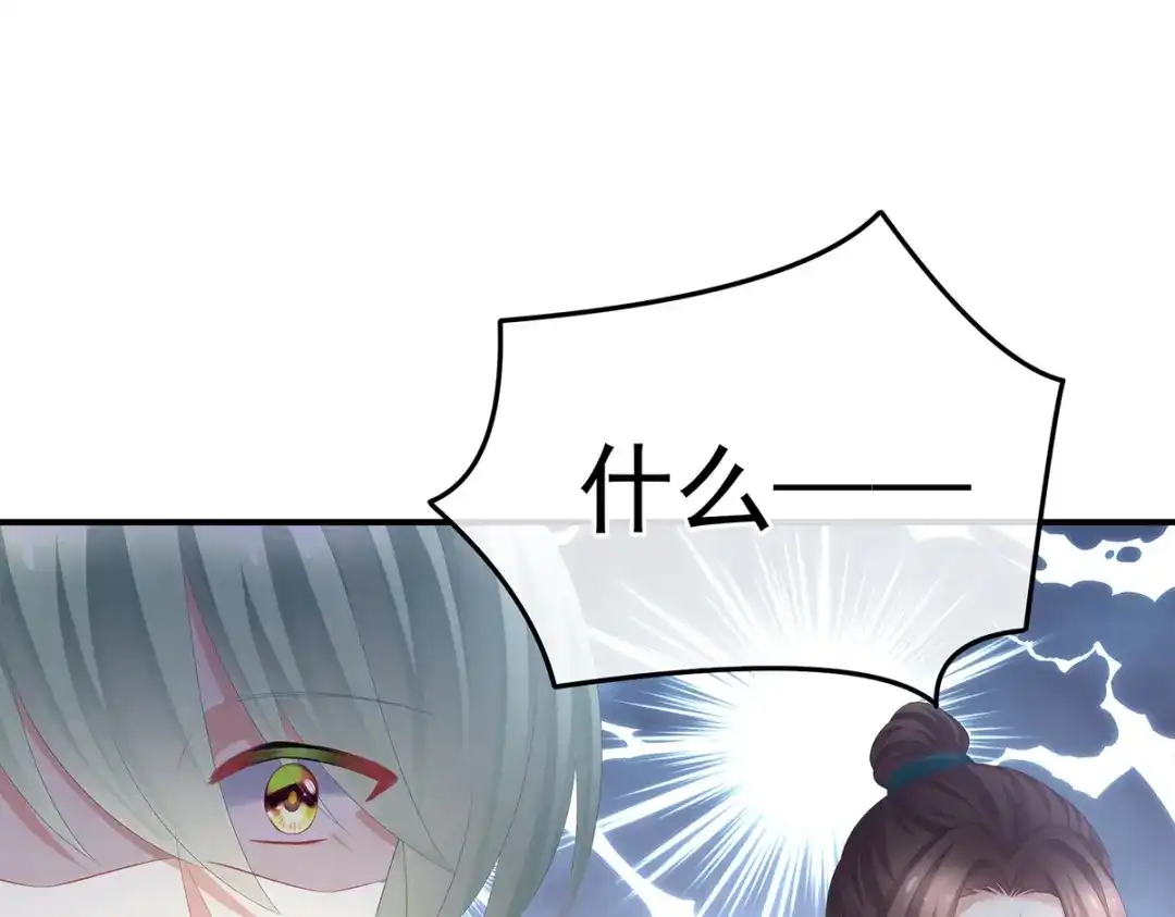 《女帝多蓝颜》第357话 赴刑 第64页