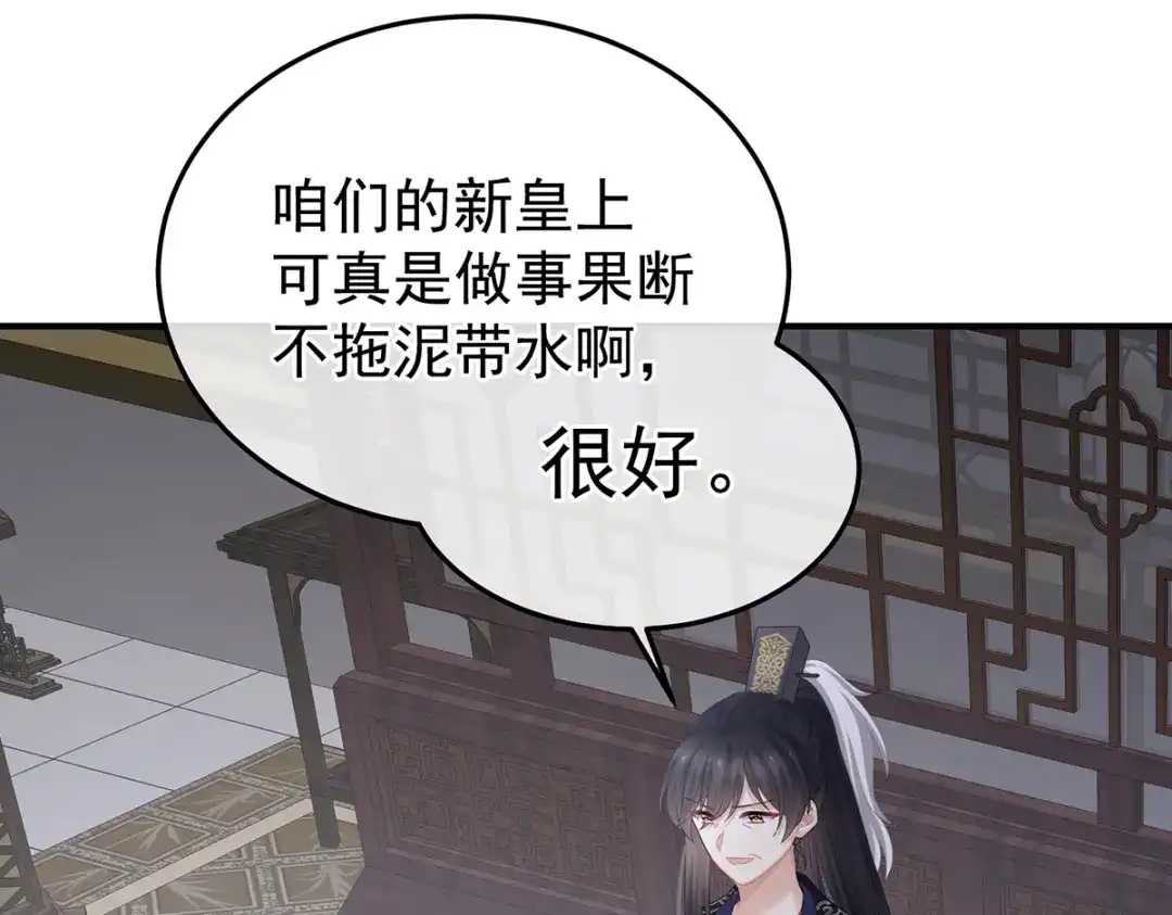 《女帝多蓝颜》第357话 赴刑 第22页