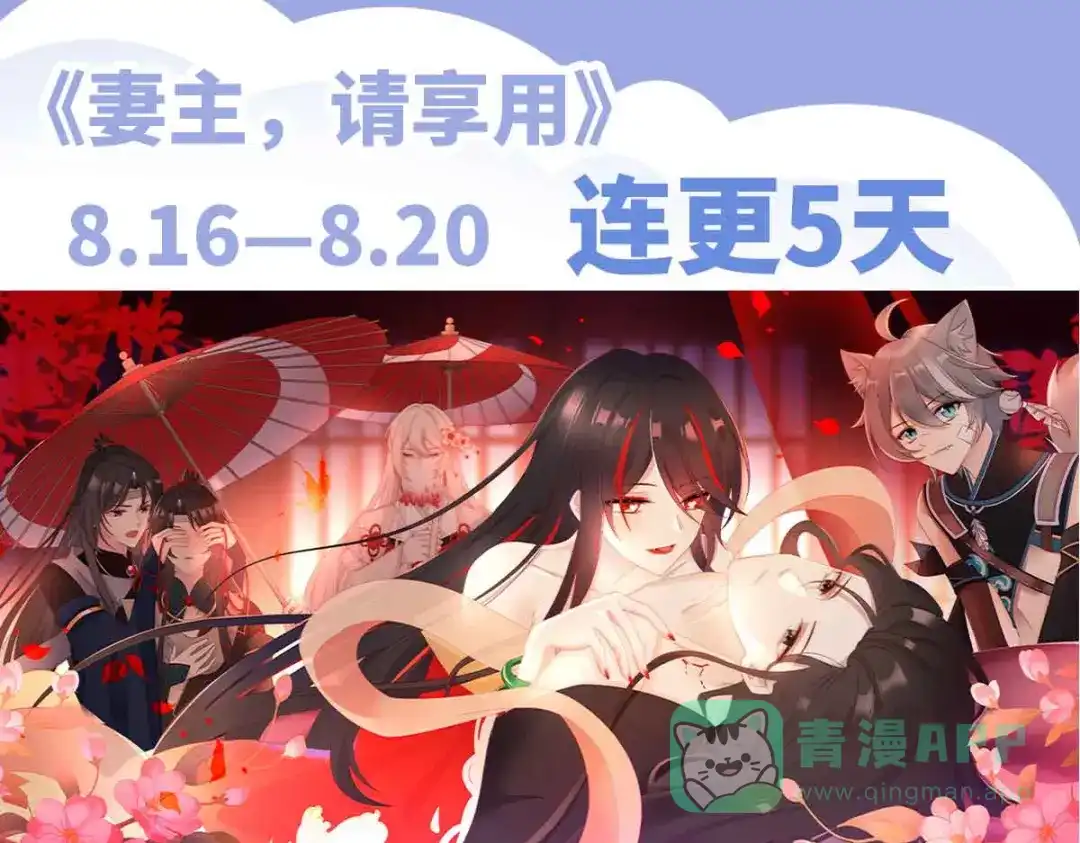 《女帝多蓝颜》第357话 赴刑 第126页