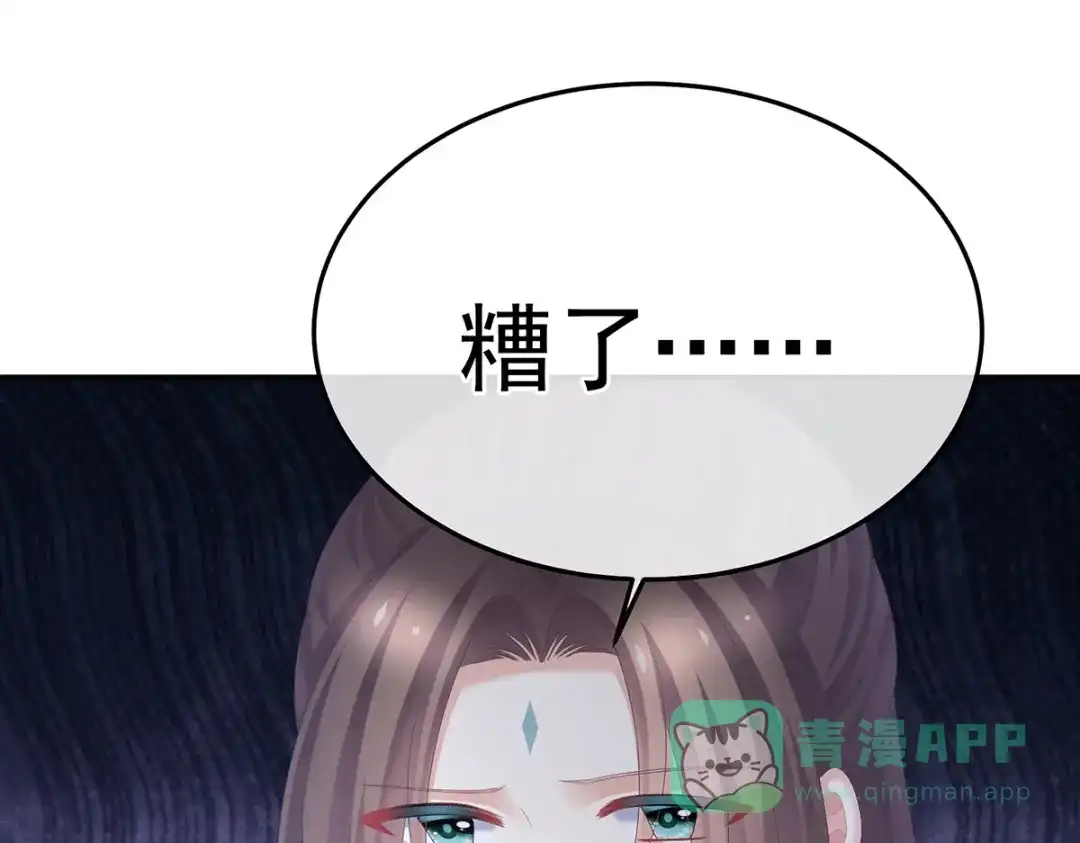 《女帝多蓝颜》第357话 赴刑 第91页