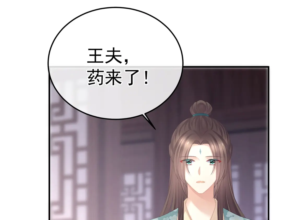 《女帝多蓝颜》第357话 赴刑 第83页