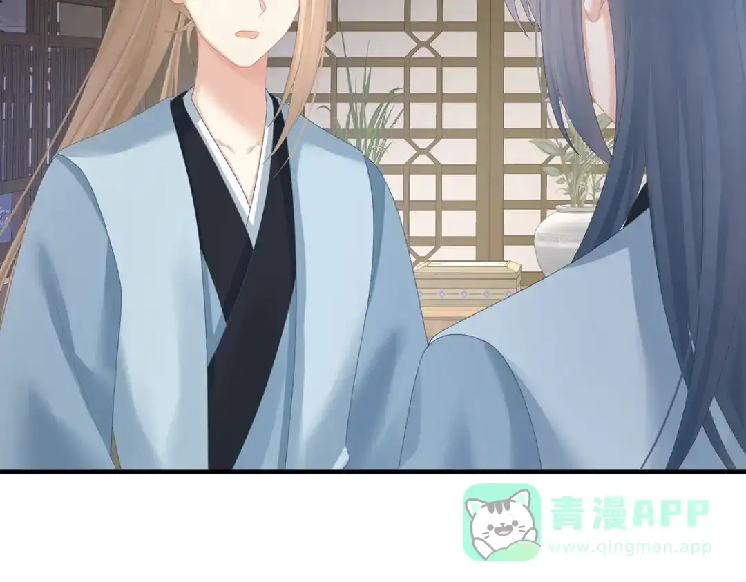 《女帝多蓝颜》第357话 赴刑 第56页