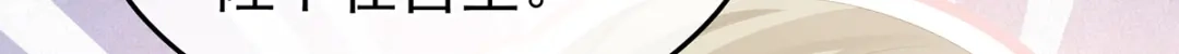 《女帝多蓝颜》第357话 赴刑 第39页