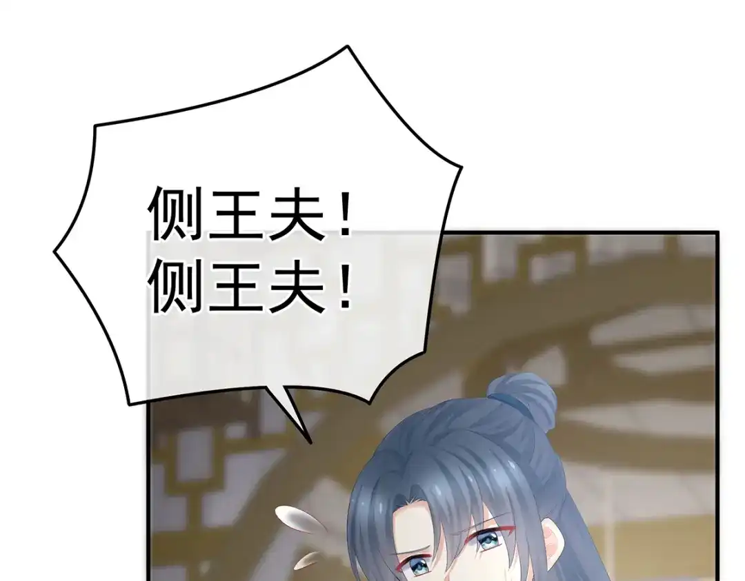 《女帝多蓝颜》第357话 赴刑 第52页